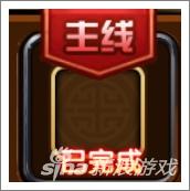 造梦西游4手机版任务界面使用方法_造梦西游4手机版主线日常任务攻略_造梦西游3ce6.1下载