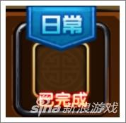 造梦西游4手机版主线日常任务攻略_造梦西游3ce6.1下载_造梦西游4手机版任务界面使用方法