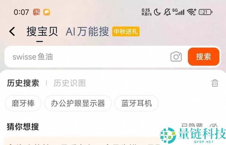 淘宝用AI给电商搜刮趟了条新路