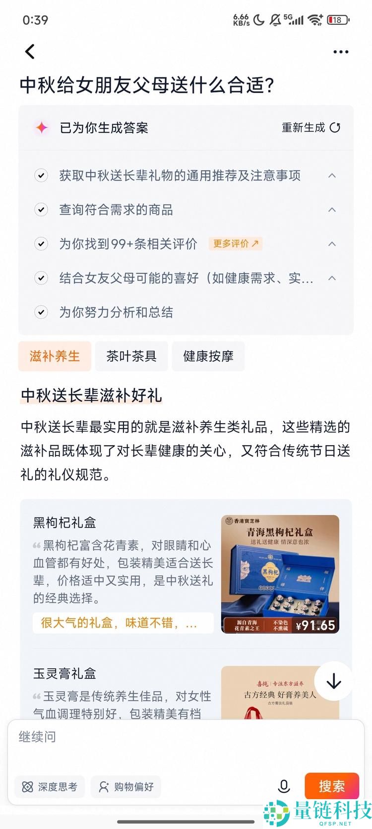 淘宝用AI给电商搜刮趟了条新路