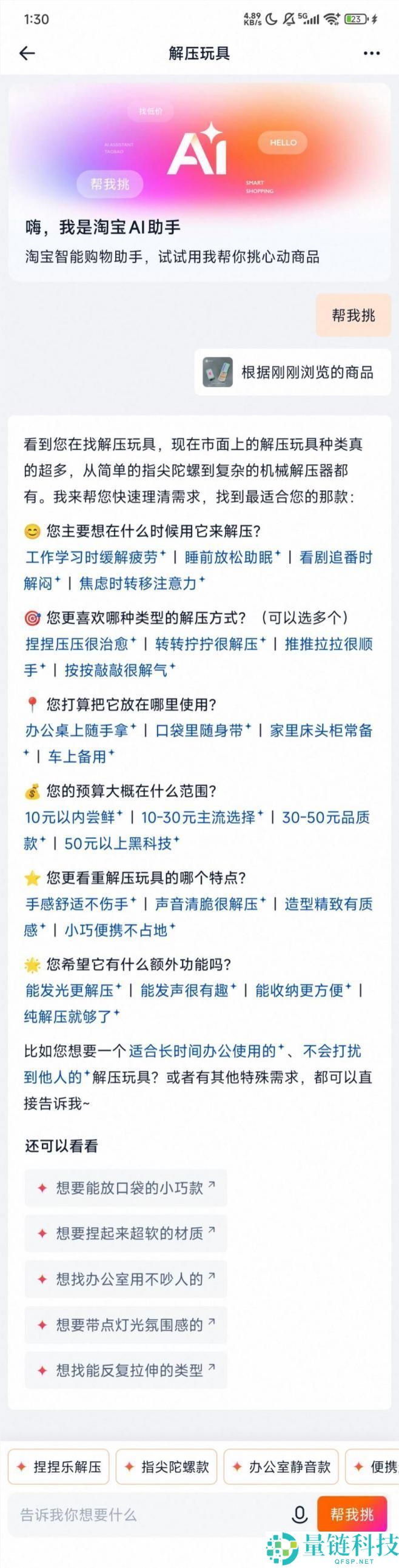 淘宝用AI给电商搜刮趟了条新路