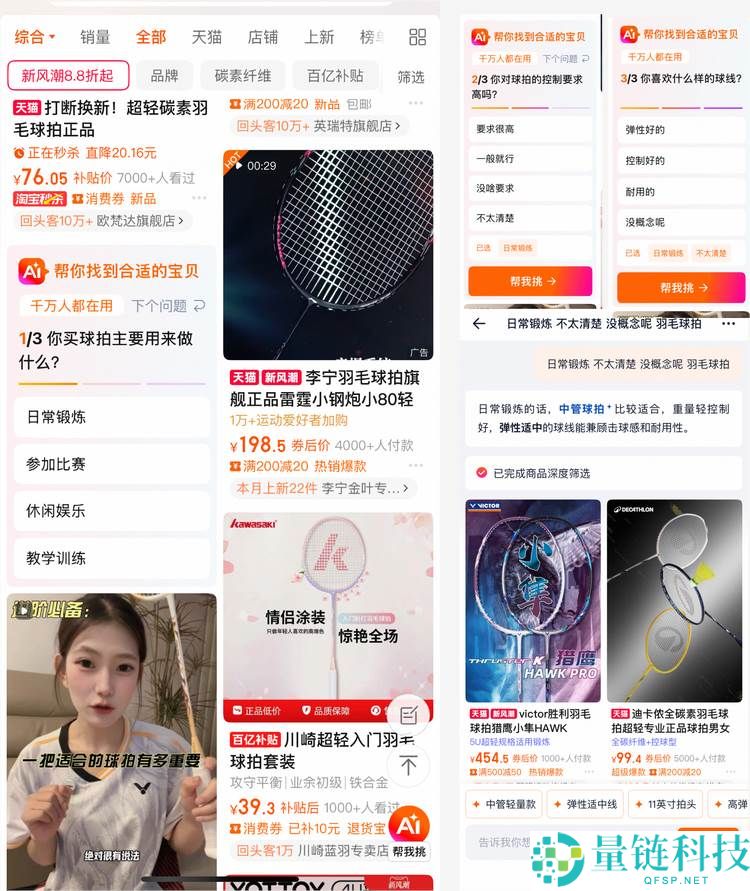 淘宝用AI给电商搜刮趟了条新路