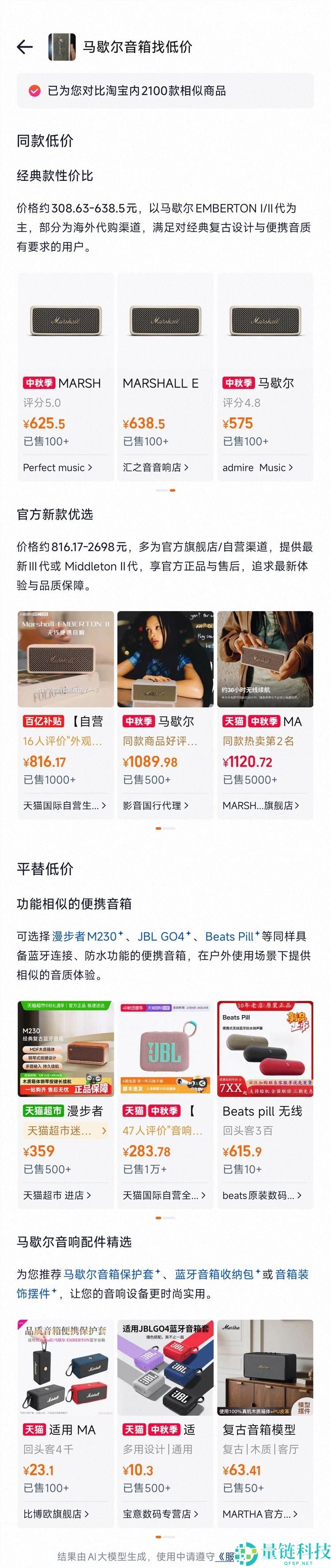 淘宝用AI给电商搜刮趟了条新路