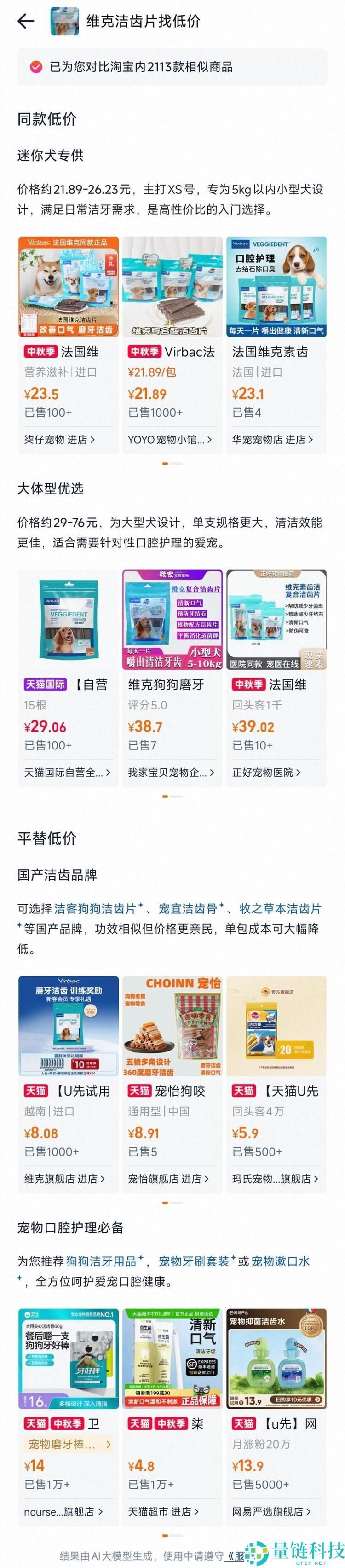 淘宝用AI给电商搜刮趟了条新路