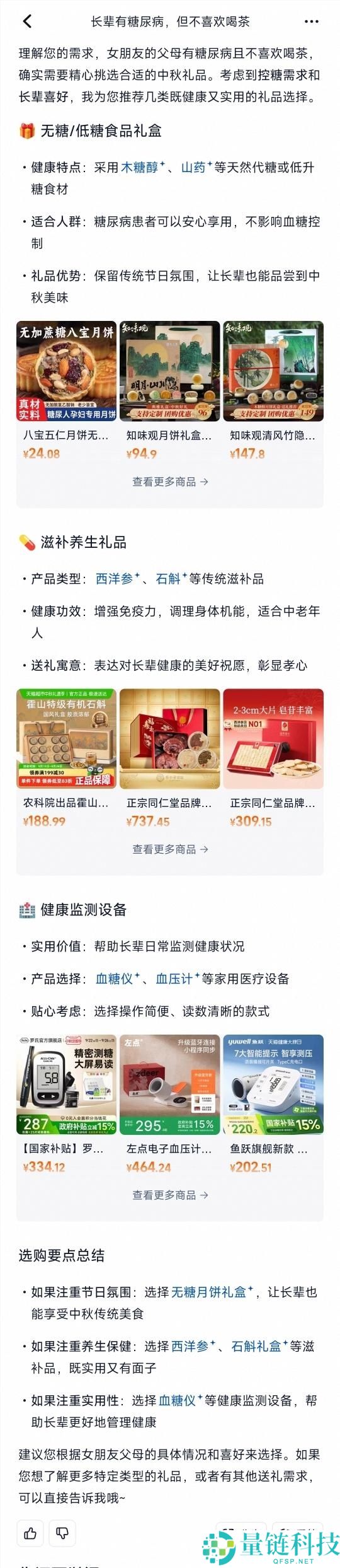 淘宝用AI给电商搜刮趟了条新路