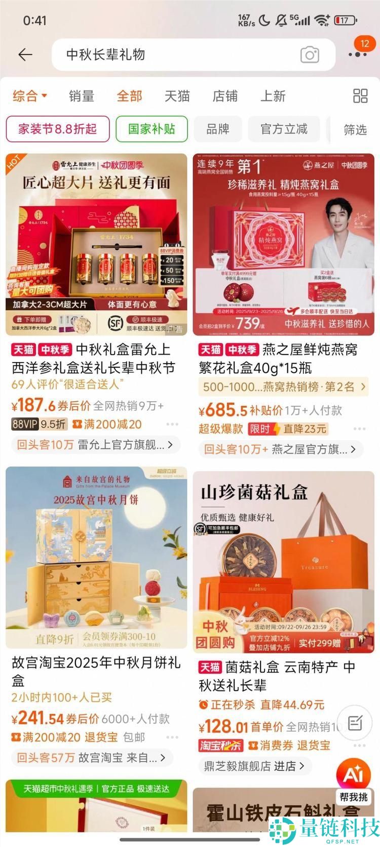 淘宝用AI给电商搜刮趟了条新路