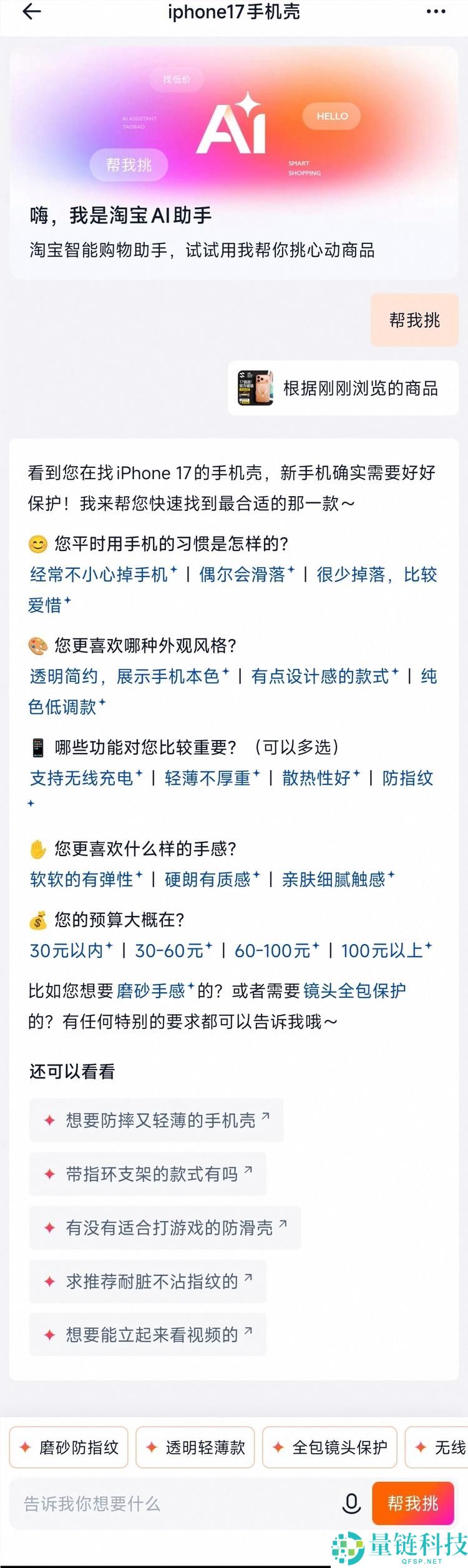 淘宝用AI给电商搜刮趟了条新路