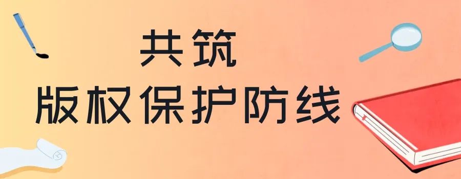 版权保护知识讲座_信息网络传播权保护条例释义_长春市版权保护普法活动