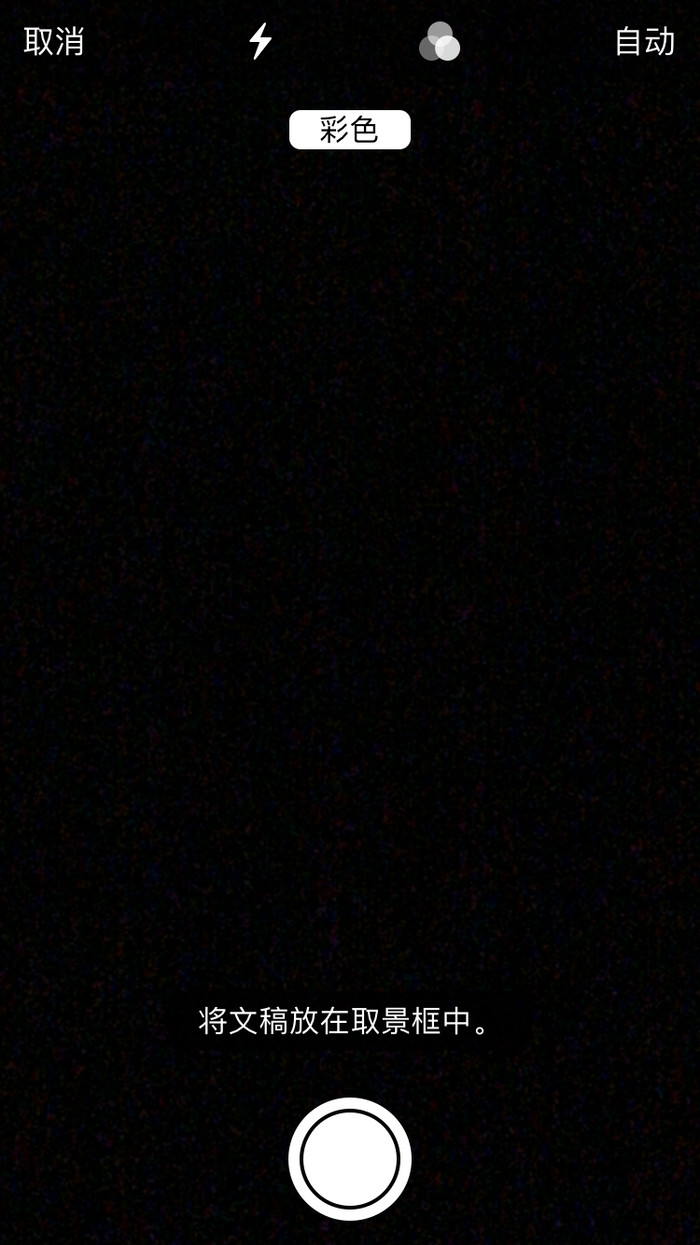 手机可以扫描文件吗