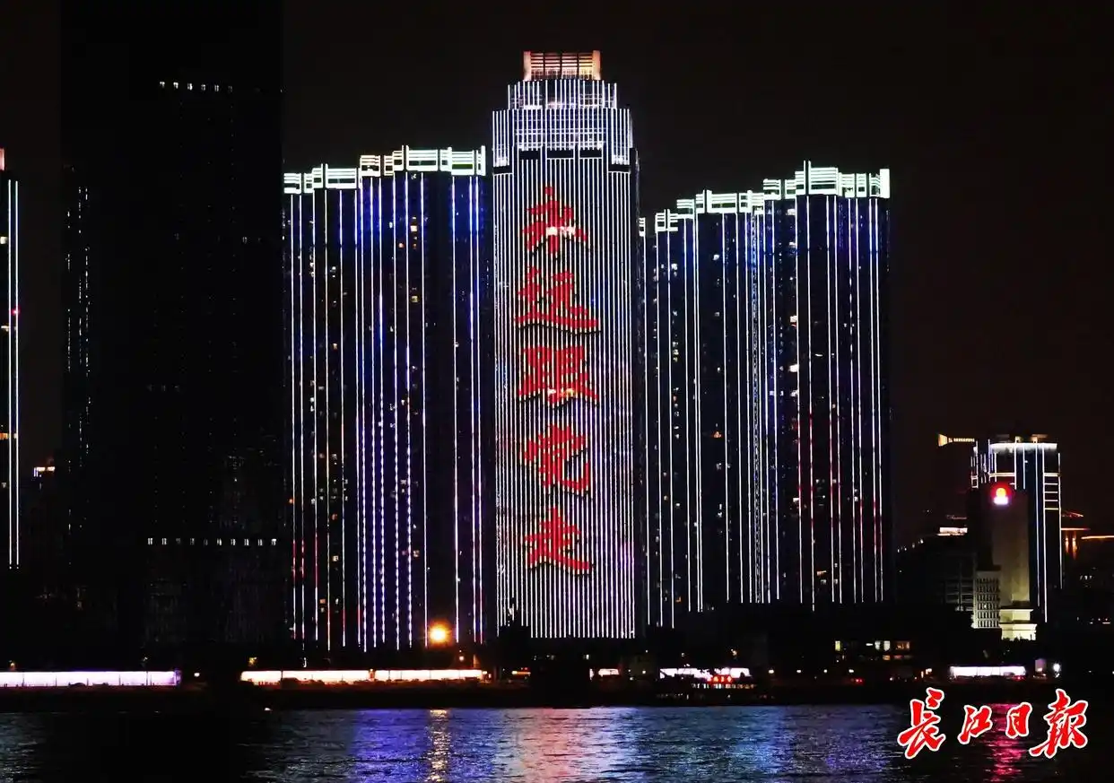 长江日报大武汉客户端长江灯光秀_武汉长江灯光秀国庆特辑新时代的国_60秒直击多地国庆灯光秀