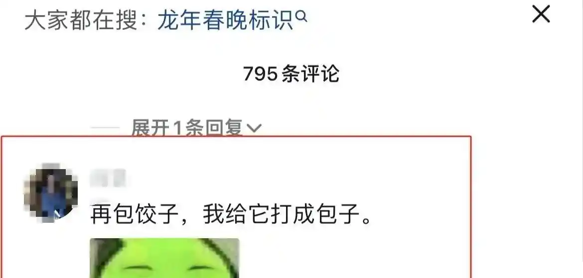 2025春晚灵异事件辟谣_春晚收视率下滑原因及对策_春晚2025主题巳巳如意生生不息分析