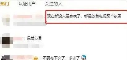 春晚2025主题巳巳如意生生不息分析_春晚收视率下滑原因及对策_2025春晚灵异事件辟谣