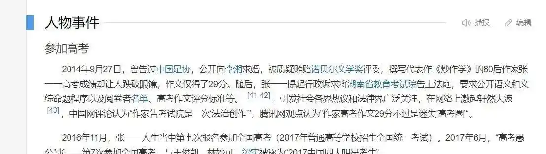 2025春晚灵异事件辟谣_春晚2025主题巳巳如意生生不息分析_春晚收视率下滑原因及对策