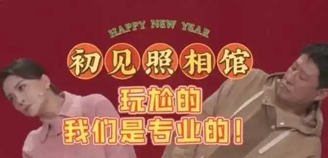 春晚收视率下滑原因及对策_2025春晚灵异事件辟谣_春晚2025主题巳巳如意生生不息分析