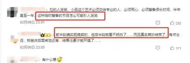 春晚收视率下滑原因及对策_2025春晚灵异事件辟谣_春晚2025主题巳巳如意生生不息分析