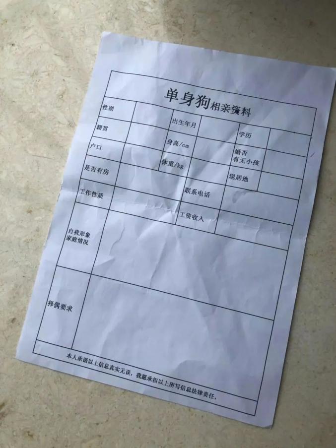 广州天河公园野战_天河公园相亲角_相亲角自我介绍