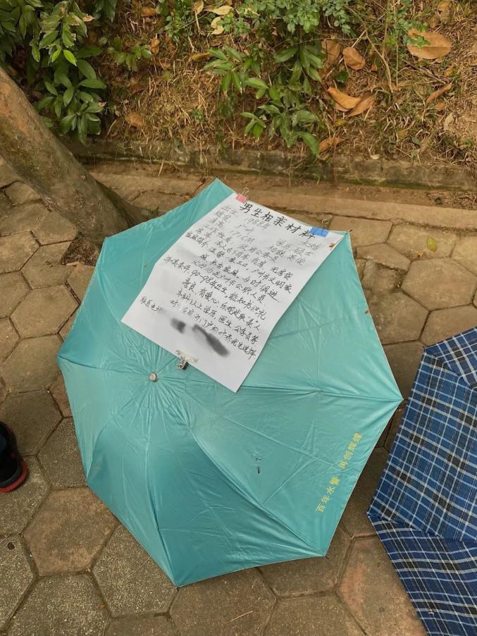 广州天河公园野战_相亲角自我介绍_天河公园相亲角