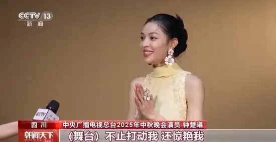 总台2025年中秋晚会录制完成 展现浓浓中秋情