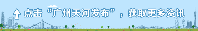 广州天河公园野战_天河公园历史_广州市天河区博物馆