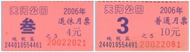 天河公园历史_广州市天河区博物馆_广州天河公园野战