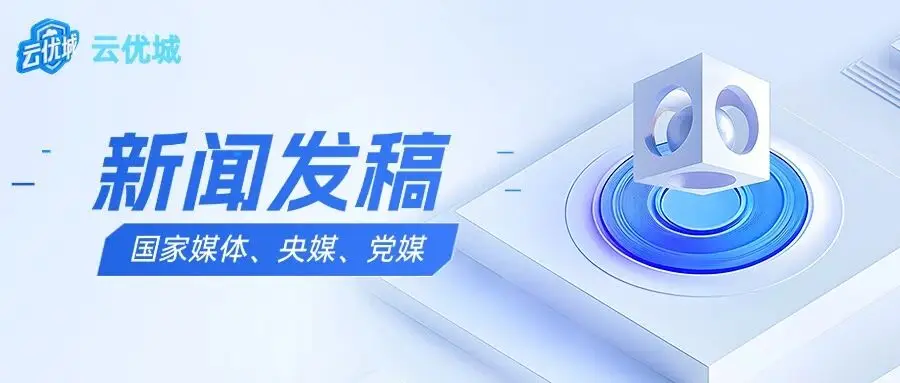2025年北京市单位考核加分媒体_北京本地知名网站_投稿注意事项