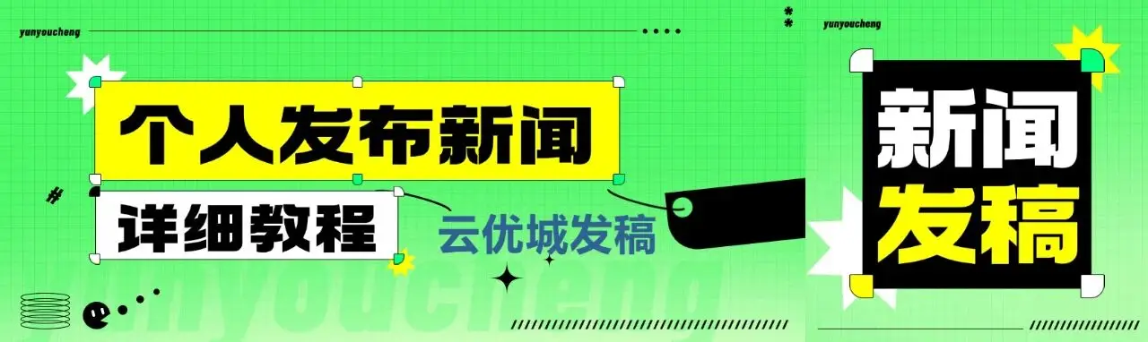 投稿注意事项_北京本地知名网站_2025年北京市单位考核加分媒体