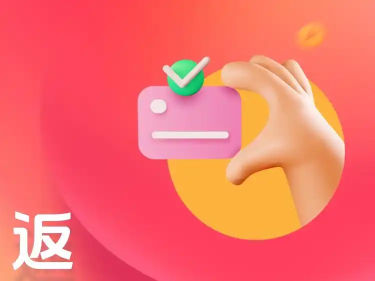 2025年拼多多返利平台哪家强？佣金高与平台稳定缺一不可