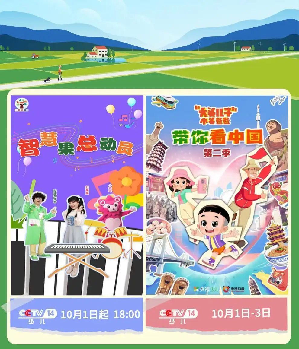 国庆假期中央广播电视总台节目单_中秋国庆特别节目_总台2025年中秋晚会录制完成