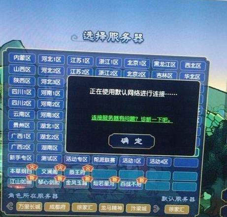 梦幻西游：服务器又炸了，万里长城已断开连接