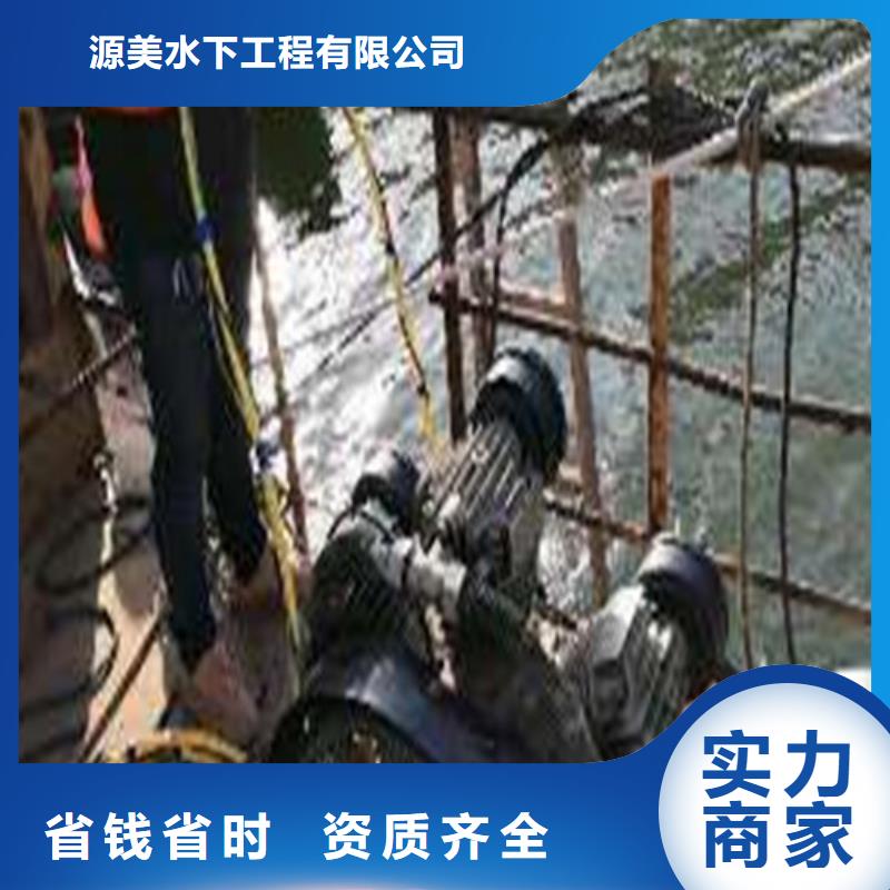 山东源美水下工程有限公司_水下逃生_山东水下作业_潜水搜救_诚信经营