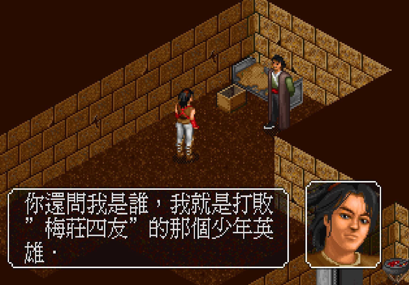 独孤九剑获取流程_令狐冲独孤九剑攻略_梦幻金庸群侠传2.4攻略