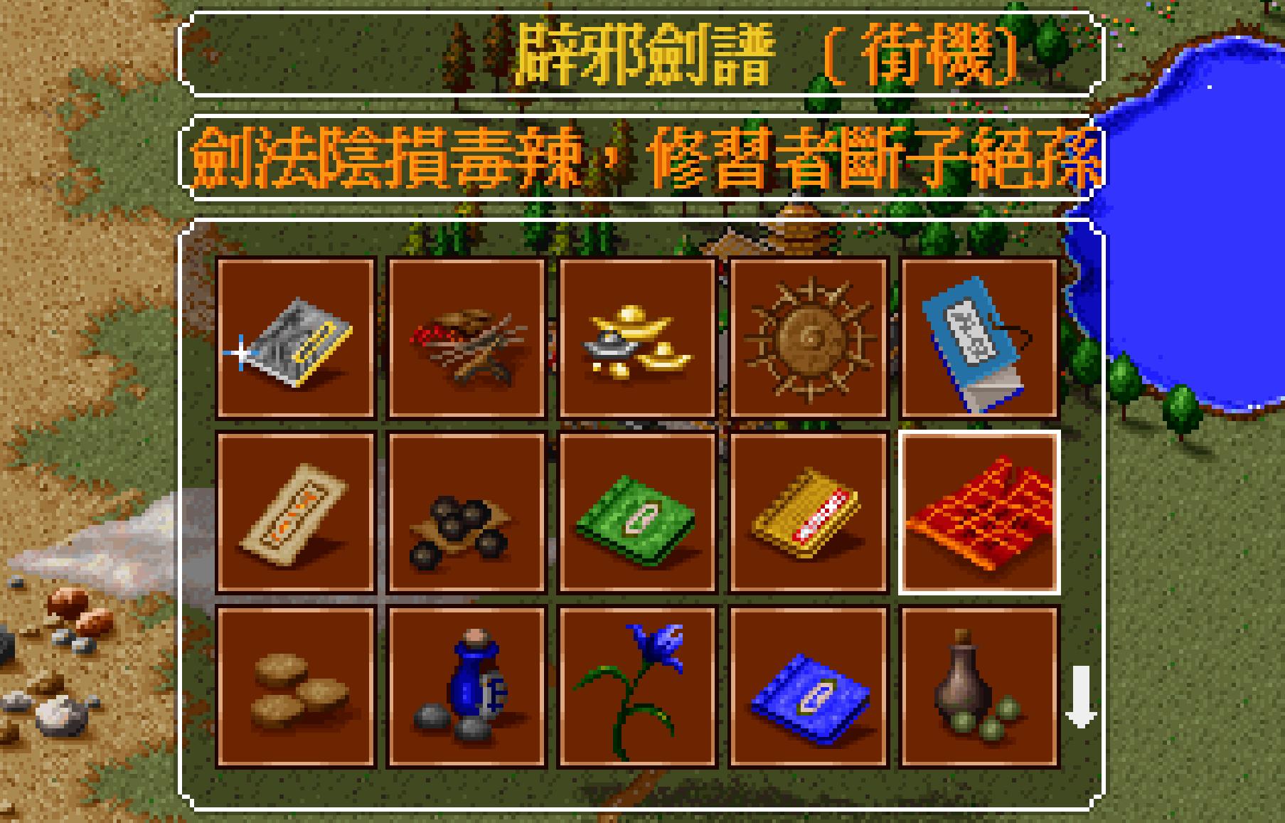 梦幻金庸群侠传2.4攻略_金庸群侠传辟邪剑法自宫限制_金庸群侠传女性修炼辟邪剑法效果