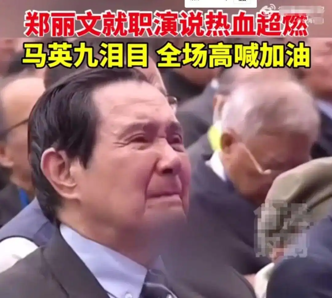 中国国民党第22届第一次全代会 郑丽文就职典礼 洪秀柱两岸统一建议_郑丽文怒批民进党 马英九激动落泪