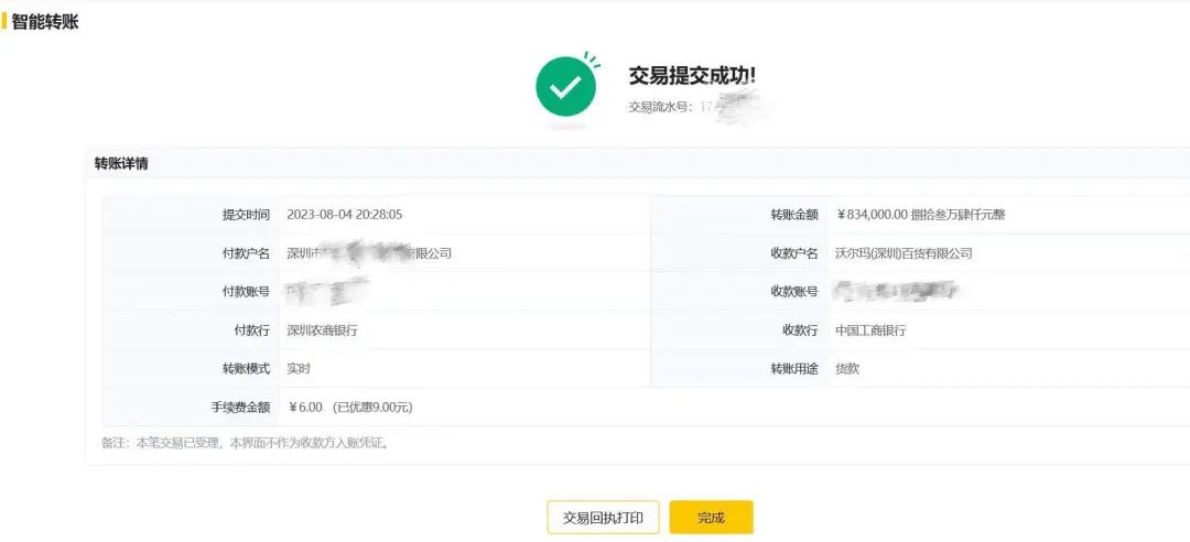 山姆会员店大额采购商品冒领事件_山姆网上购物平台官网_山姆会员店消费纠纷