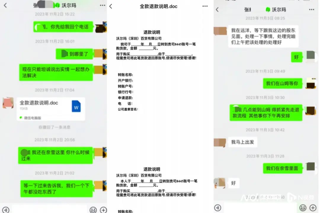 山姆网上购物平台官网_山姆会员店消费纠纷_山姆会员店大额采购商品冒领事件
