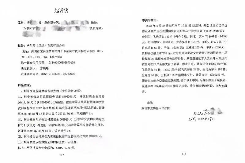 山姆会员店消费纠纷_山姆会员店大额采购商品冒领事件_山姆网上购物平台官网