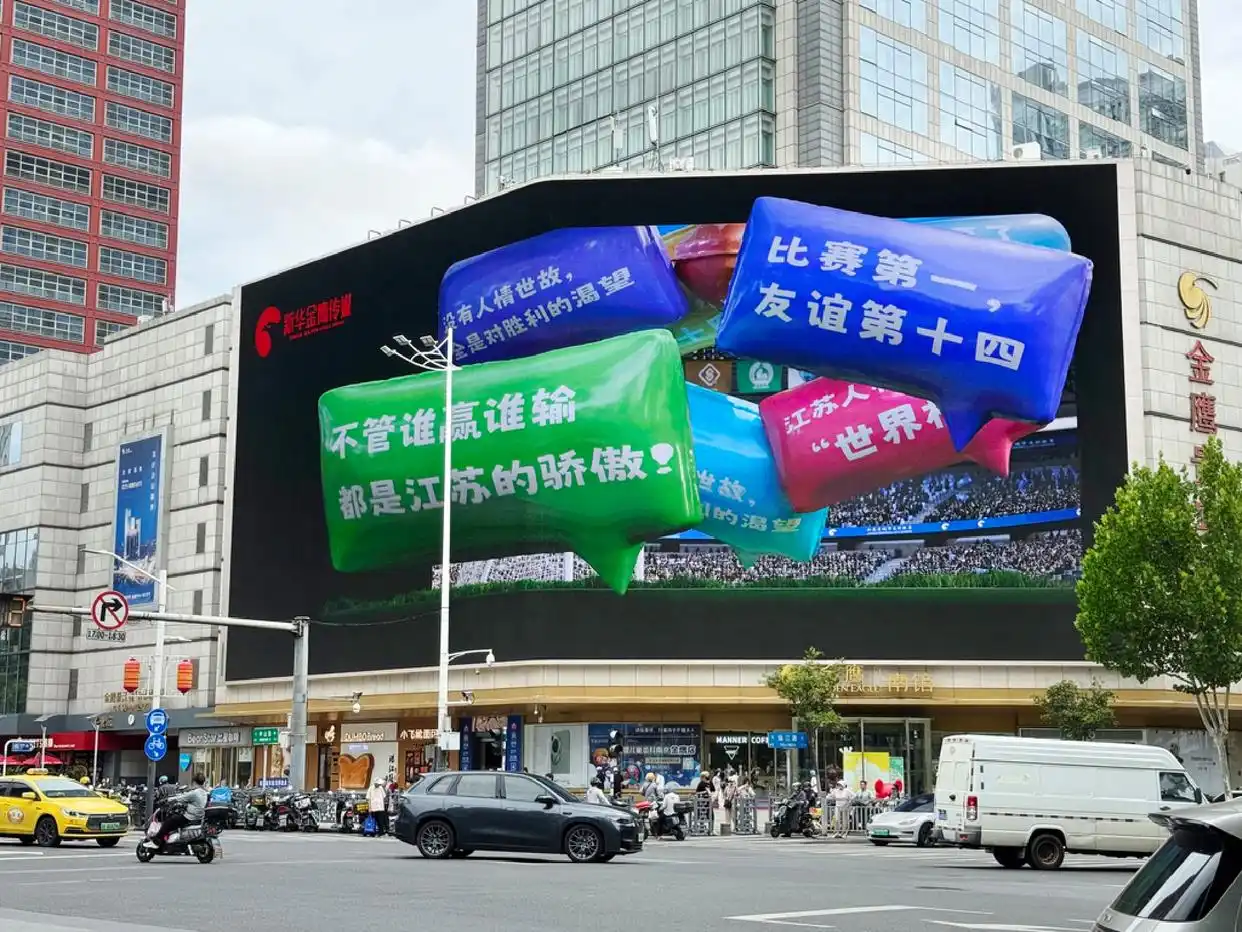 苏超联赛_苏超现象级赛事_220万人抢苏超决赛门票