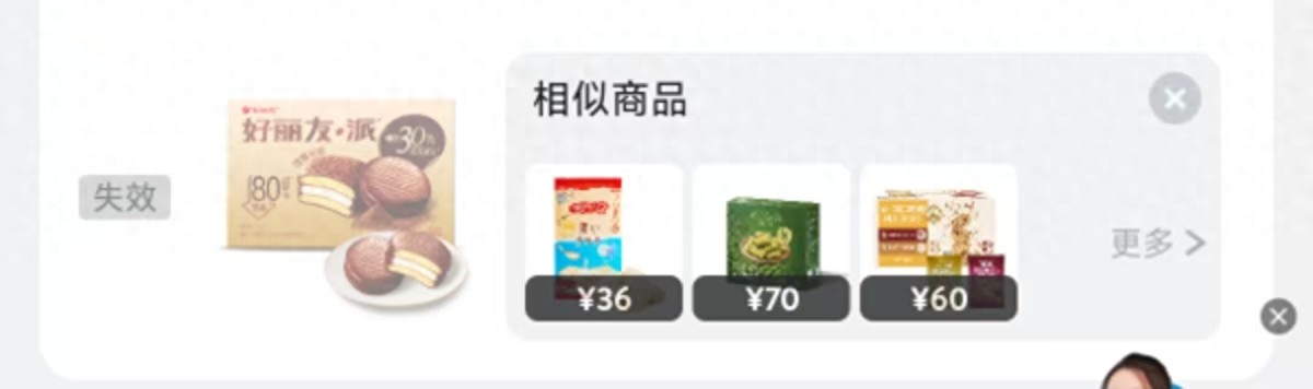 引发巨大争议，山姆APP下架好丽友派！会员商店如何守住差异化“生命线”