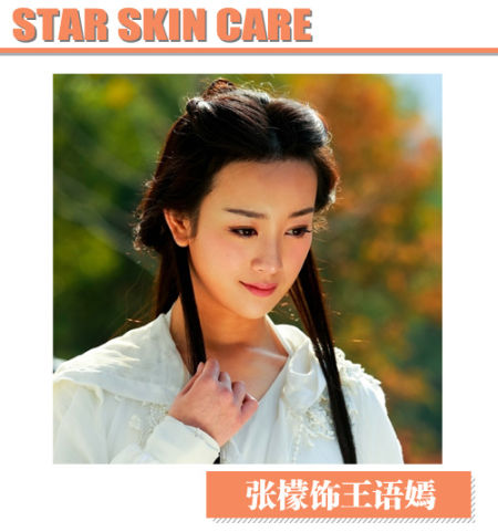 天龙八部张檬_张檬天龙八部王语嫣保养_张檬美肌天龙八部