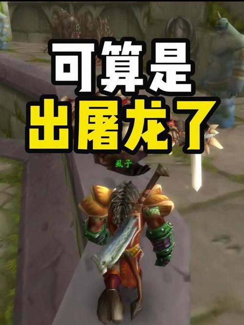 魔兽世界怀旧服:屠龙者长袍获取攻略详解