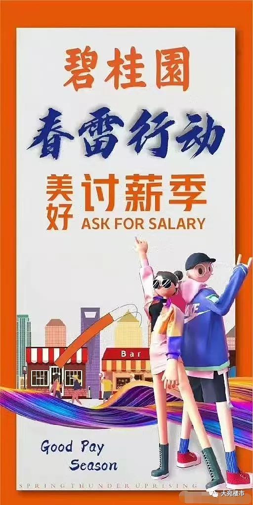 万科郁亮2022年房地产破釜沉舟背水一战去金融化黑铁时代南阳房企生存现状分析建业碧桂园中梁蓝光金科阳光城兴达永威正商绿都_南阳万事达房地产现状