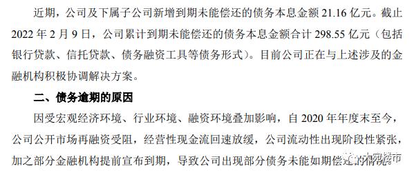 万科郁亮2022年房地产破釜沉舟背水一战去金融化黑铁时代南阳房企生存现状分析建业碧桂园中梁蓝光金科阳光城兴达永威正商绿都_南阳万事达房地产现状