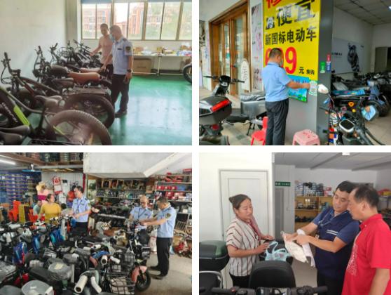 电动自行车质量安全隐患排查整治_广东省东莞市市场监管局百日行动_东莞自行车厂家