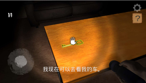 恐惧3尖叫之家是一款专为安卓用户打造的