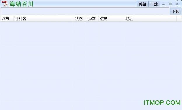 道客巴巴文档下载器最新版