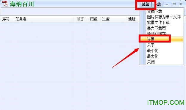 道客巴巴文档下载器