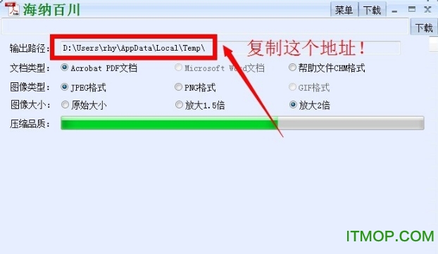 道客巴巴文档下载器