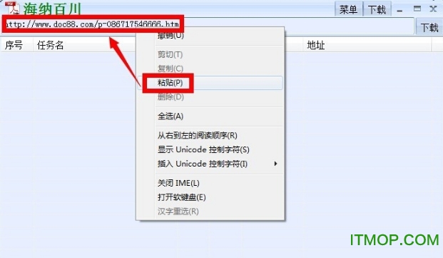 道客巴巴文档下载器