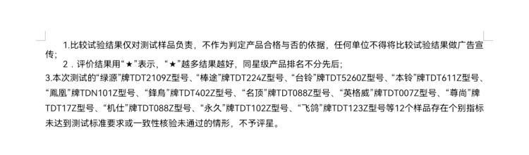 广东省消委会电动自行车测评_东莞自行车厂家_电动自行车比较试验