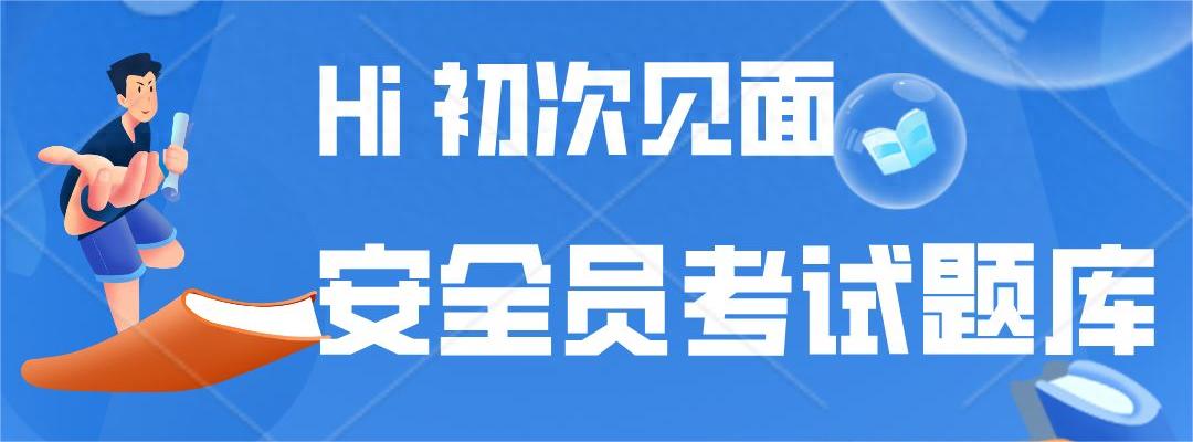 安全员证书能否跨省份有效使用？